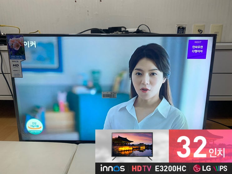 이노스 32인치 TV 두번째 구매입니다. 처음에 사보고 가격대비너무 괜찮아서 또 사게 됐네요~ 