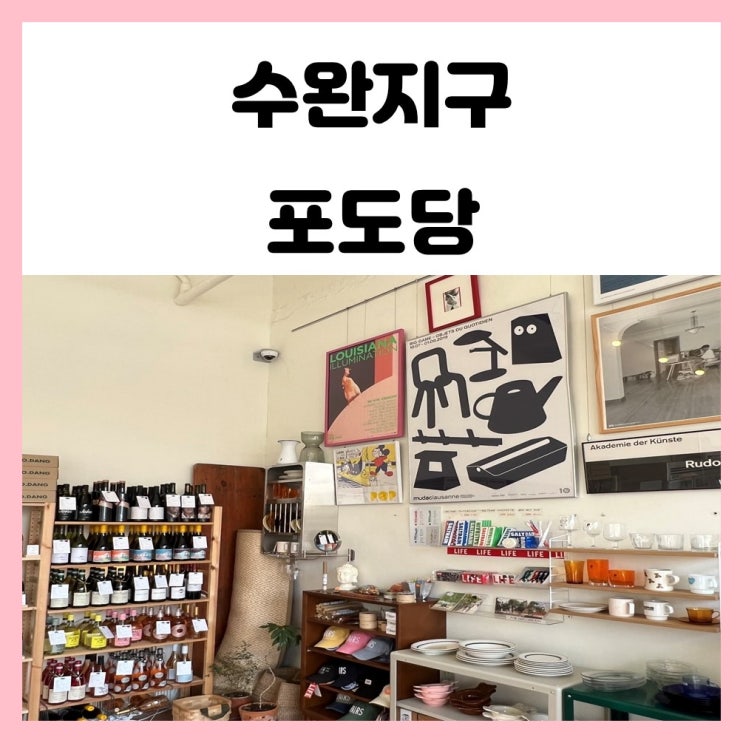 광주 수완지구 포도당 와인 바틀샵 PDD 광주 수완지구 포도당 와인 바틀샵 PDD
