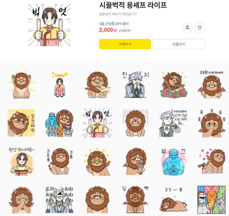 카카오톡 무료 이모티콘_ 시끌벅적 용셰프 라이프_용왕님의 셰프가 되었습니다 카카오톡 무료 이모티콘_ 시끌벅적 용셰프 라이프_용왕님의 셰프가 되었습니다