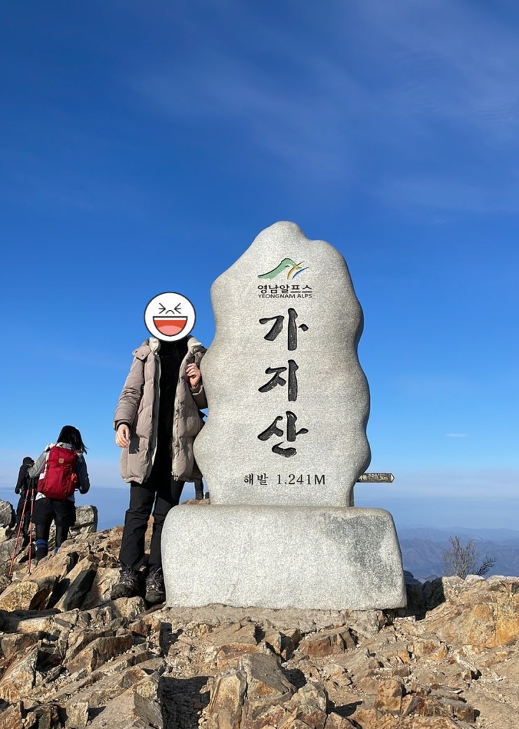  [영남알프스9봉] 챌린지 연장 가지산 완등! 모바일 앱 사용법