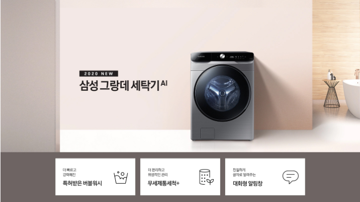  [렌탈고고] 삼성 드럼 세탁기 그랑데 21kg 이녹스 렌탈 WF21T6000KP 세탁기렌탈