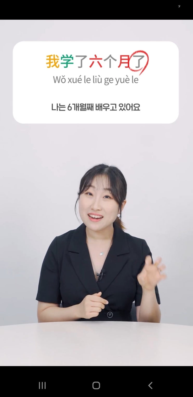  한달중국어유치원 15일 차 - 시량보어 3