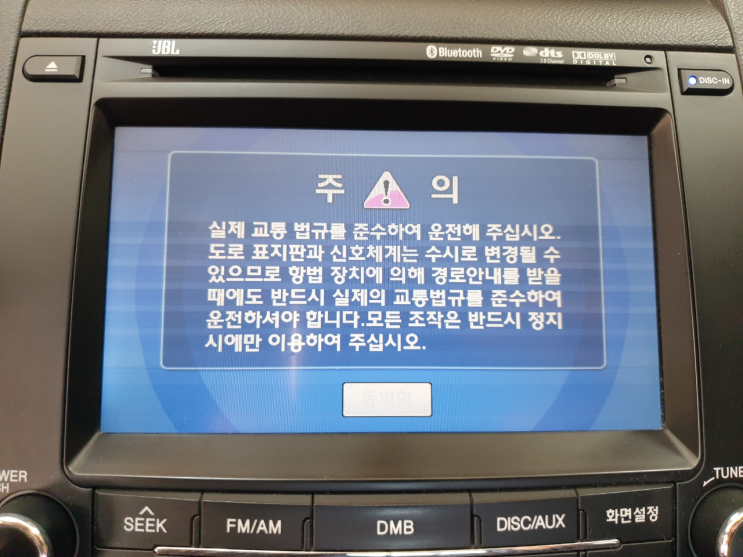  그랜져TG 순정네비게이션 965603L000K7 화면불량, 화면백화 수리
