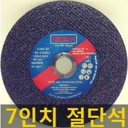  레즈본 7인치절단석 판매합니다
