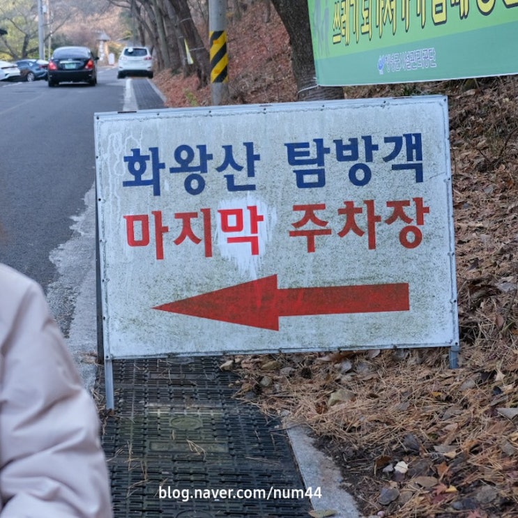 21.12.11 창녕 화왕산