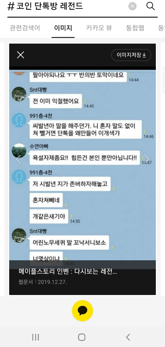  최근 코인 IDO 근황 (계속 탈락중)
