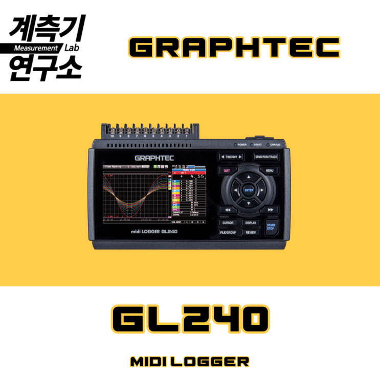  GL240 데이터로거 소개