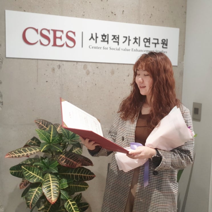  사회적가치연구원 (CSES) Fellowship 4기 '중소기업 ESG 지표 평가 타당성 연구'를 마치며, 연구팀장으로서 소회