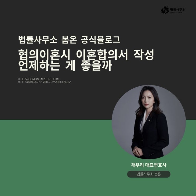  협의이혼시 이혼합의서 작성 언제하는 게 좋을까