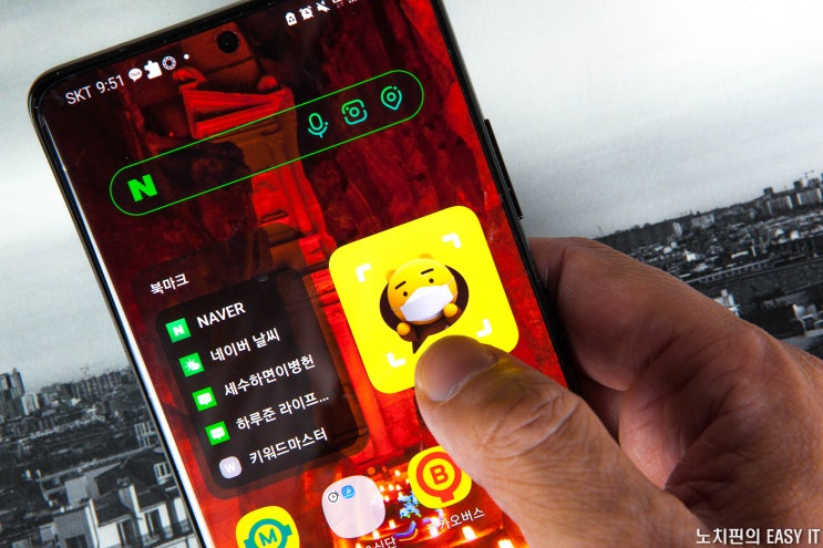  갤럭시 카톡 큐알(QR)코드 체크인 위젯, 쉐이크는 이제 그만!