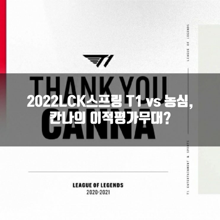 T1 농심 레드포스, 2022LCK스프링 12-2