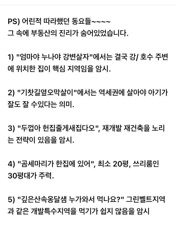  옛말에 틀린말 하나 없다더니..