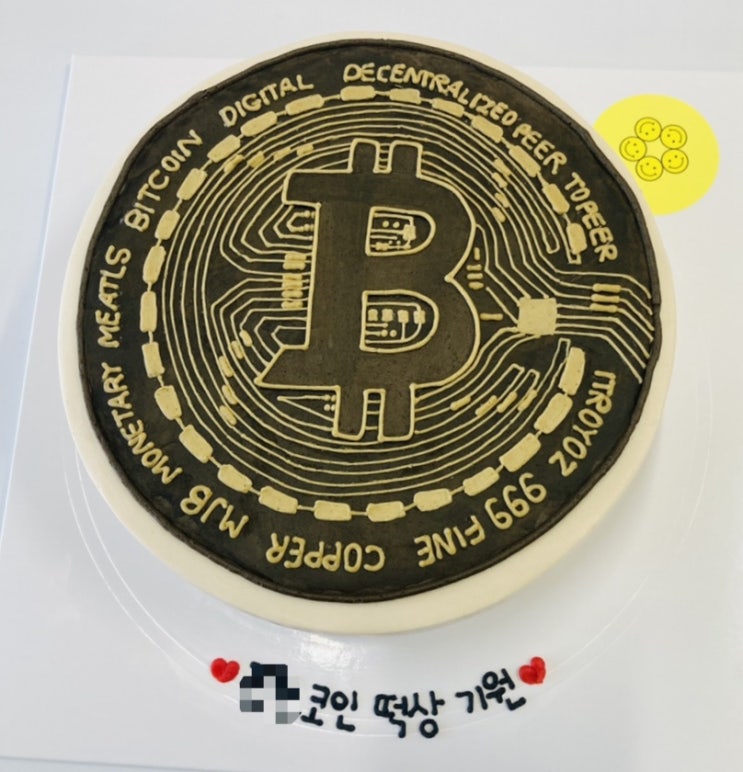  울산 동구 주문제작 빅스마일케이크 ; 비트코인케이크, 친구생일케이크 , 주식케이크