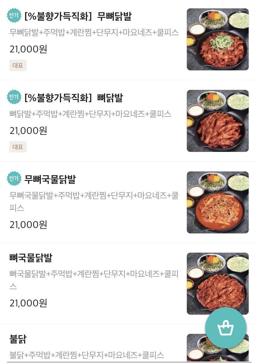 웅이네오돌뼈 금천점 사진 5