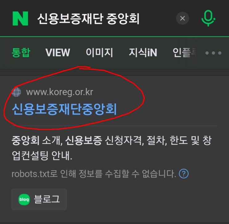 소상공인 희망대출플러스 특례보증 신청방법