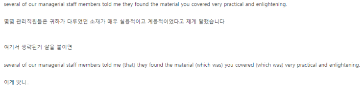  [질문 답변] 문법 질문 - 관계대명사의 생략이 어떻게 된건지