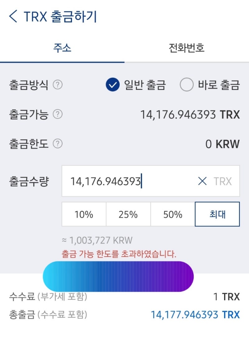 업비트 리플 출금한도 및 제한은 24시간 출금지연제!! : 네이버 블로그