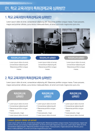  공사지명원 ppt 디자인 제작 -수정이 용이한 파워포인트 지명원 제작