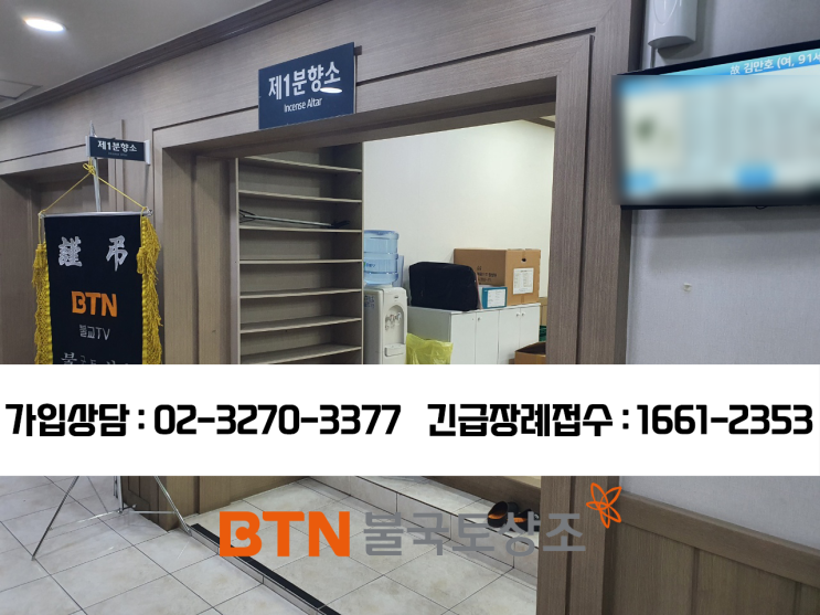  밀양병원장례식장, 불교식장례로 치른 후기