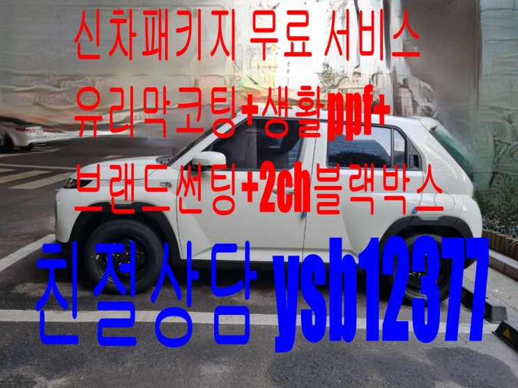  xm3 2022 최상위 트림 re등급 보증금 0원으로 출고하는 방법
