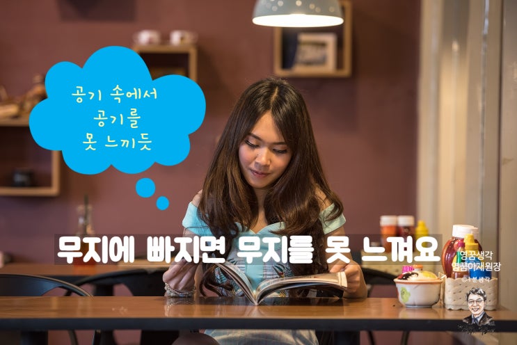  무지의 단계, 죽은 테스 형의 외침