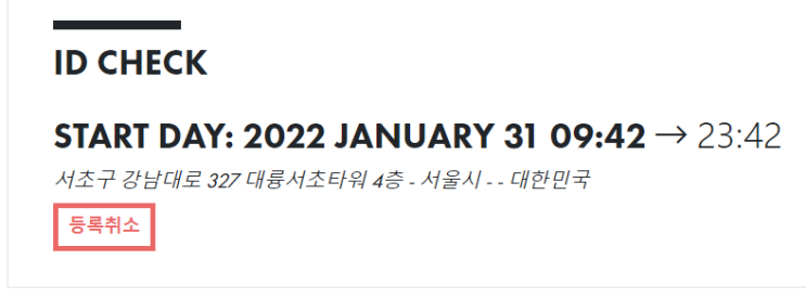  라피신 준비해야 할 것들