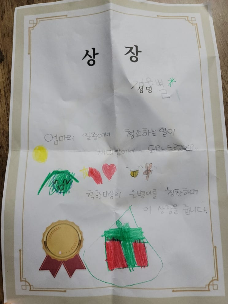  엄마의 말공부_아이에게 어떻게 말해줘야 할까요?
