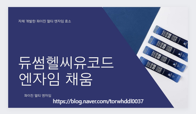  파이진글로벌 효소는 자체개발효소 채움이 답입니다.