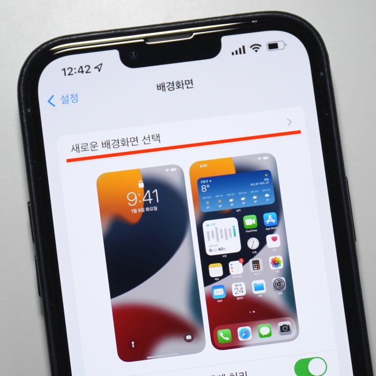  아이폰 배경화면 바꾸기 어떻게 할까요?