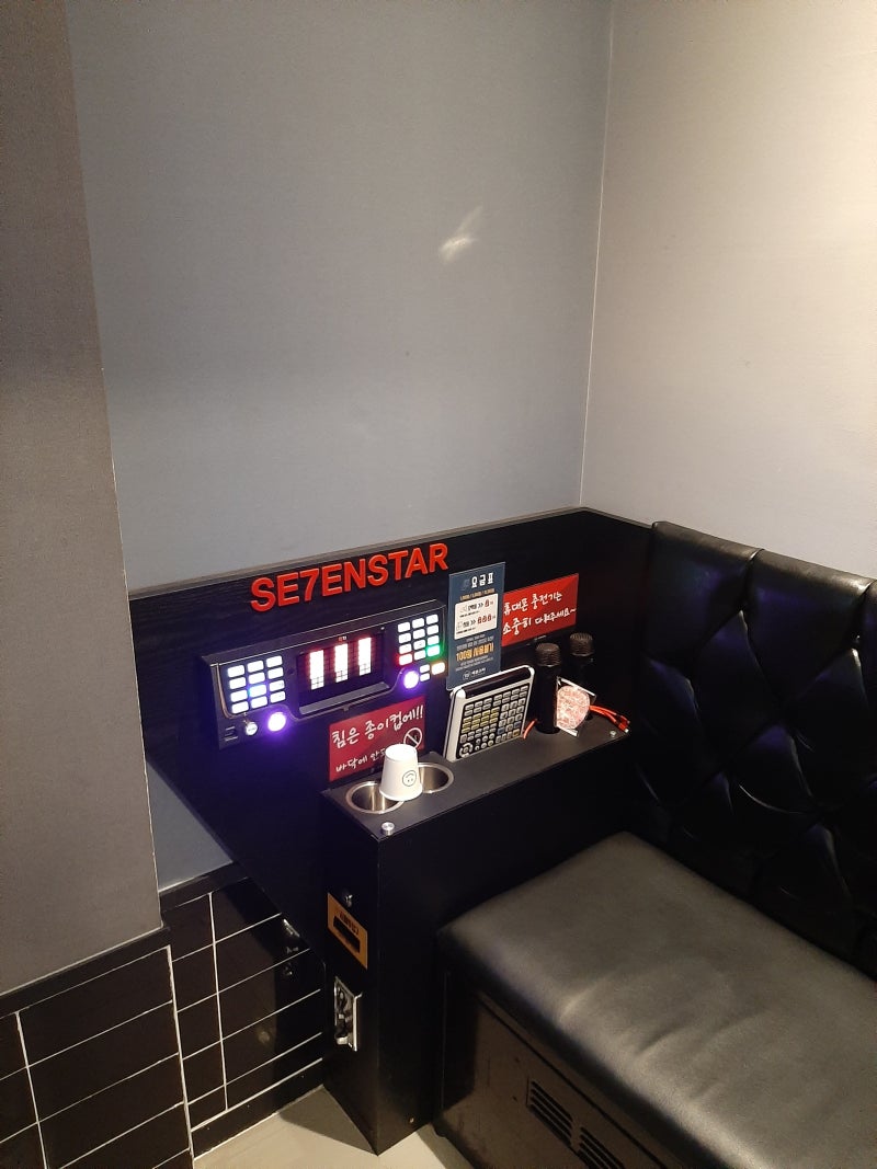 주말엔 노래 조지기(feat. 구남 코인노래방 세븐스타) : 네이버 블로그