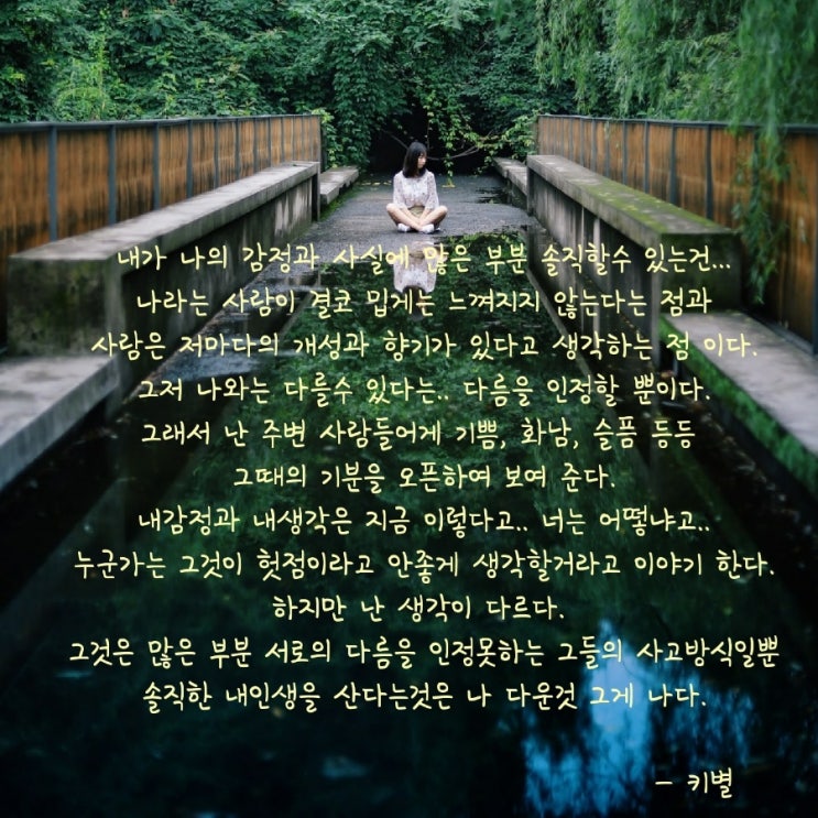  내인생 (인생글귀)