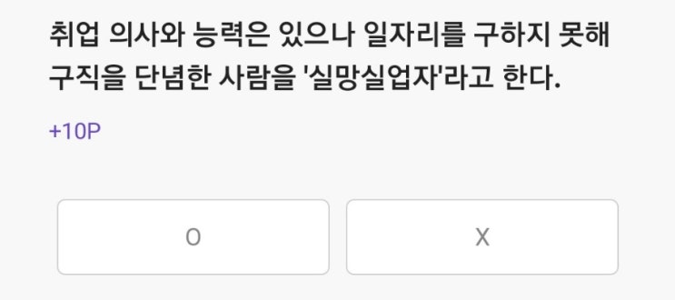  2022.01.26 리브메이트 퀴즈 정답 [오늘의퀴즈]