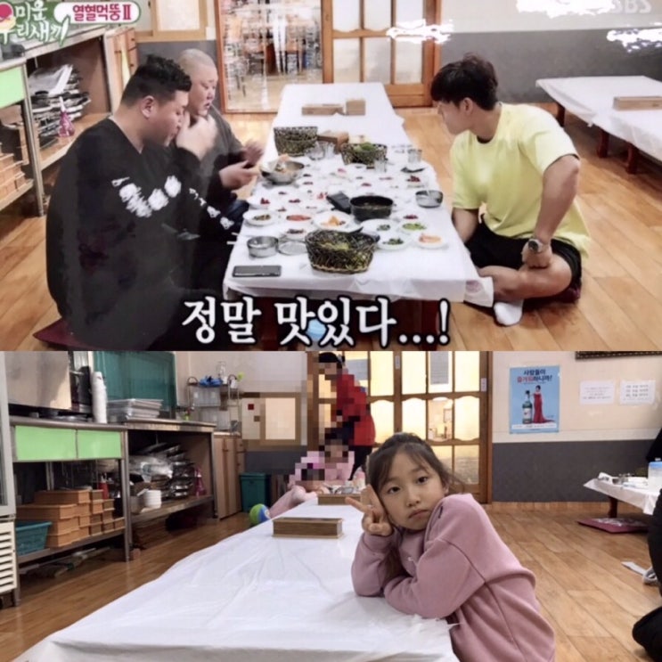 [2년 전 오늘] 미우새 김종국 열혈먹뚱 강경맛집 만나식당 젓갈백반정식 / 천안식후감