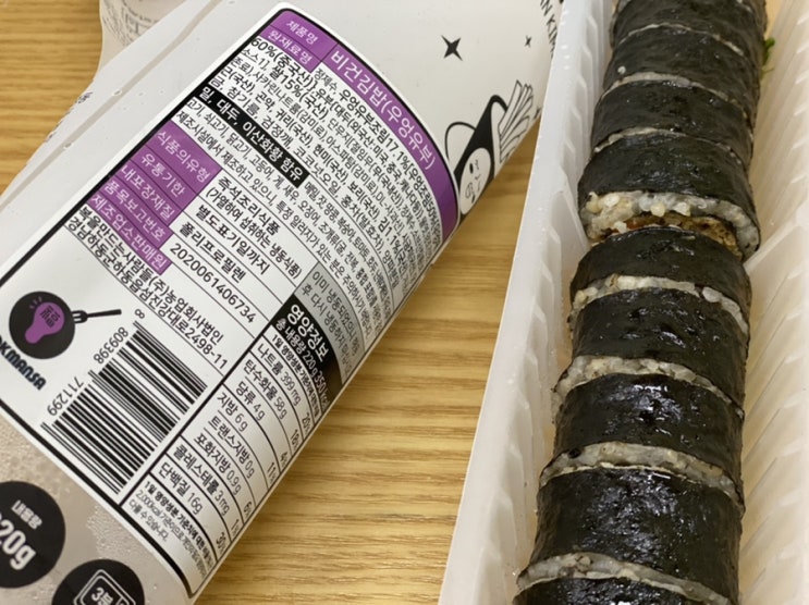  마켓컬리 내돈내산 비건식단 비건김밥 우엉유부