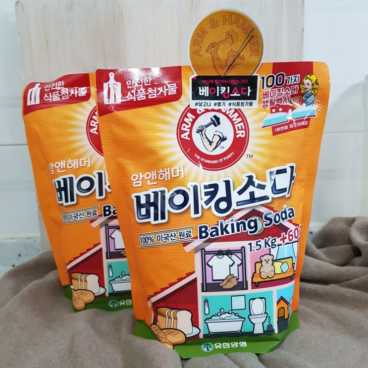  암앤해머 베이킹소다 생활 속 다양한 사용법