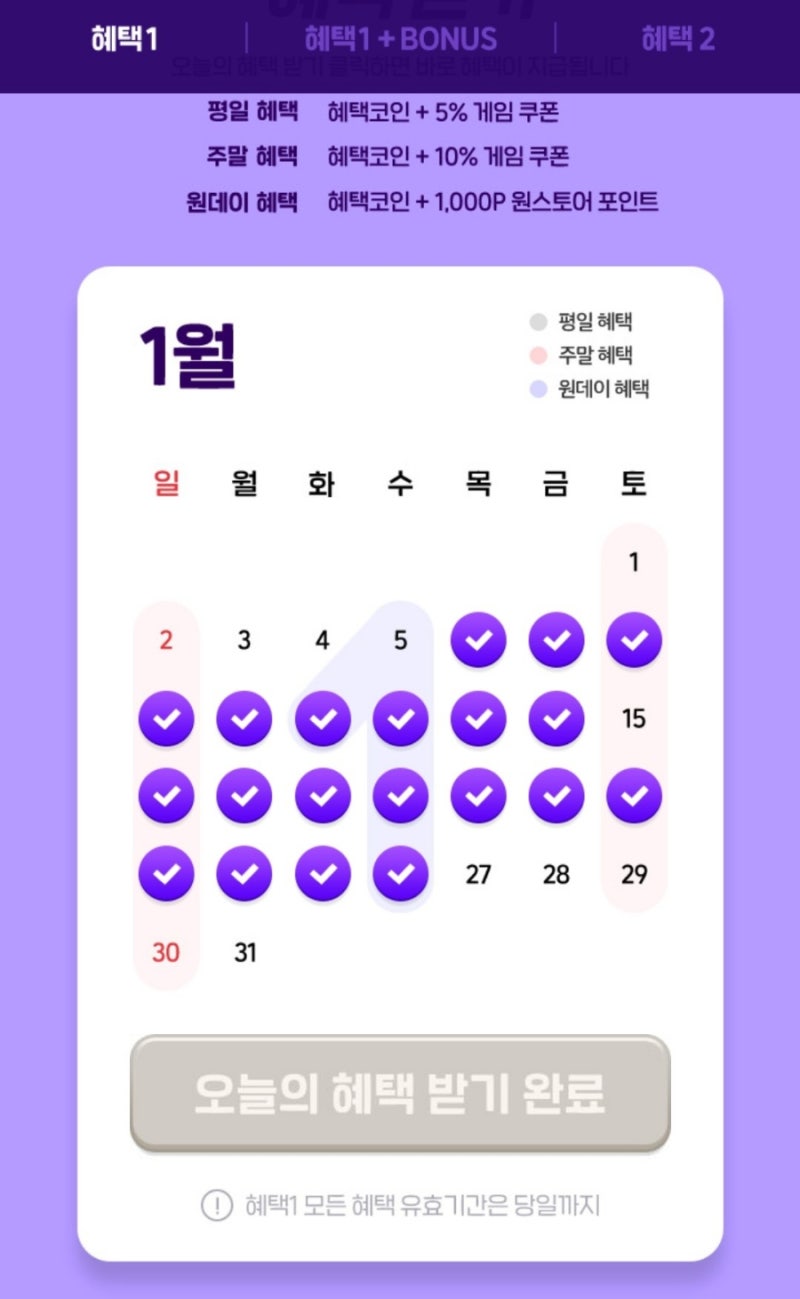 원스토어로 혜택 받아서 무료로 인앱구매 하기 : 네이버 블로그