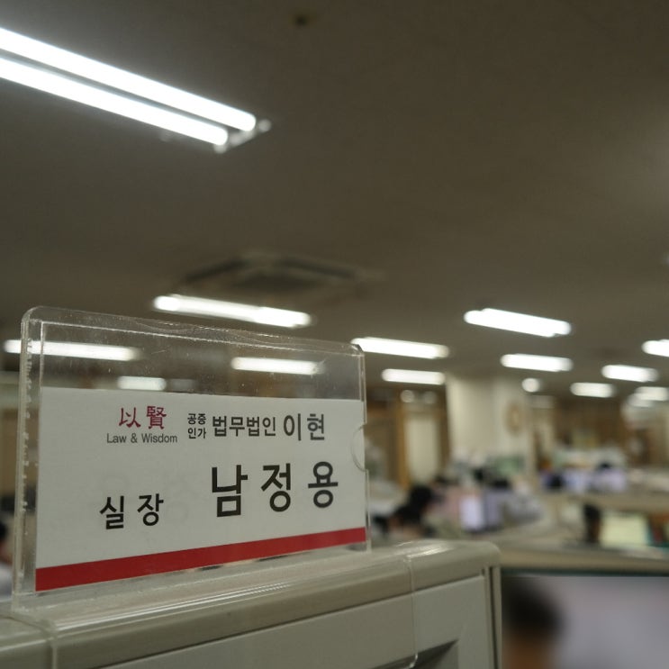  부동산토지상속 현명한 방식이 필요합니다!
