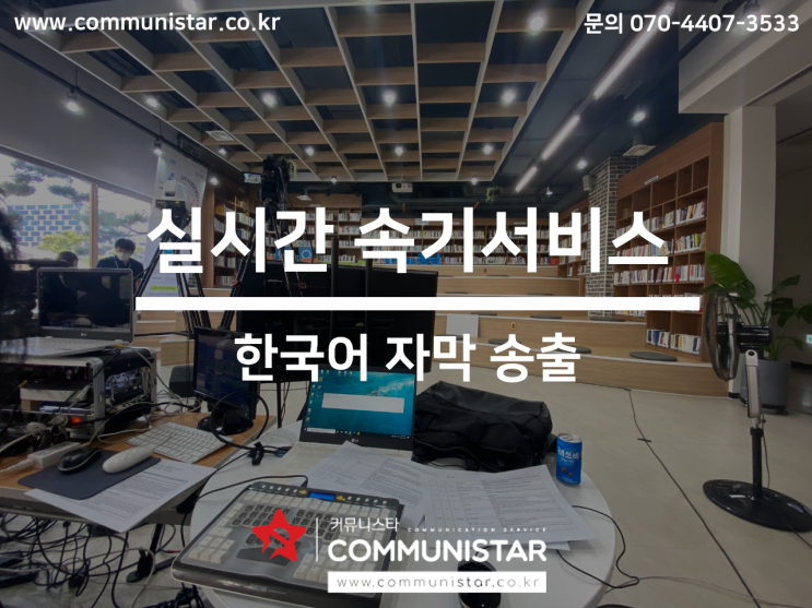  회의속기서비스, 2021 경남청년주간 ‘청년, 경남을 그리다’
