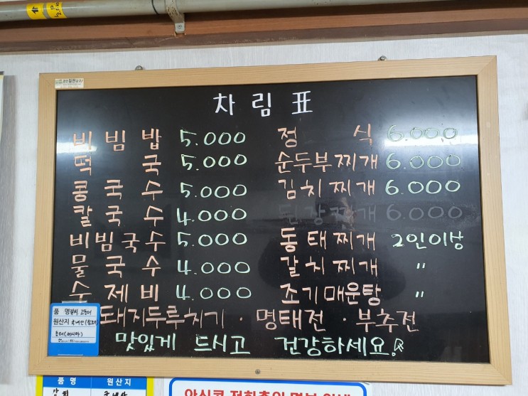 동마산시장 한식 맛집 소개_철이식당
