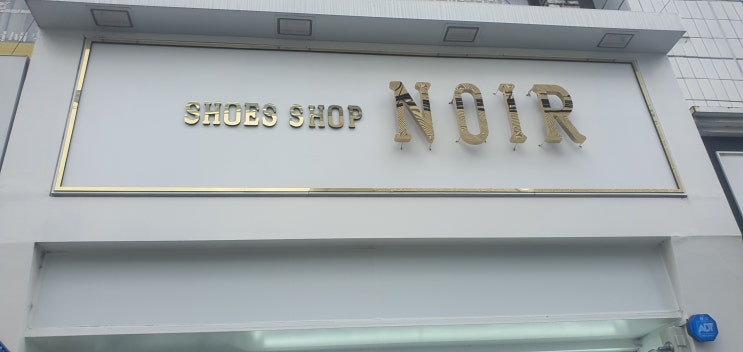  전주카드단말기 전주 객사 shoe shop 느와르 전주카드단말기 설치 후기