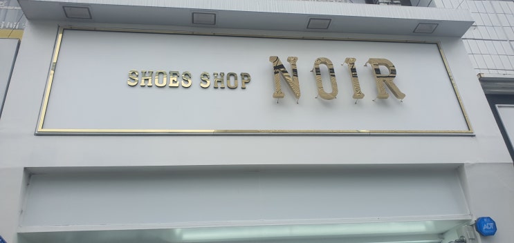 전주카드단말기 전주 객사 shoe shop 느와르 전주카드단말기 설치 후기