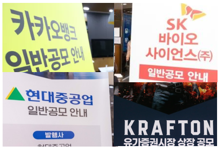  기관 수요예측 결과로 보는 공모주 투자 전략