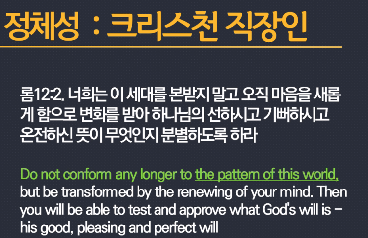 청년 그리스도인의 삶 _ 김00 간사님