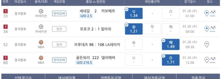 프로토 화요일 4경기 도전은 올킬 적중 프로토 화요일 4경기 도전은 올킬 적중
