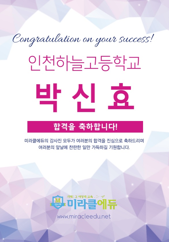  2022년 특목고합격자