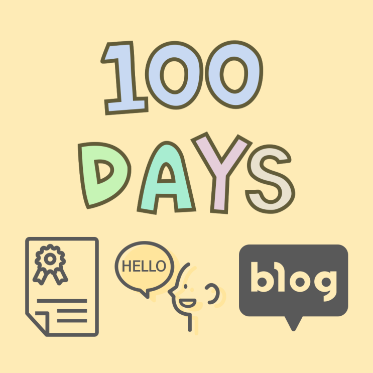 [OKR] 100일 계획 프로젝트