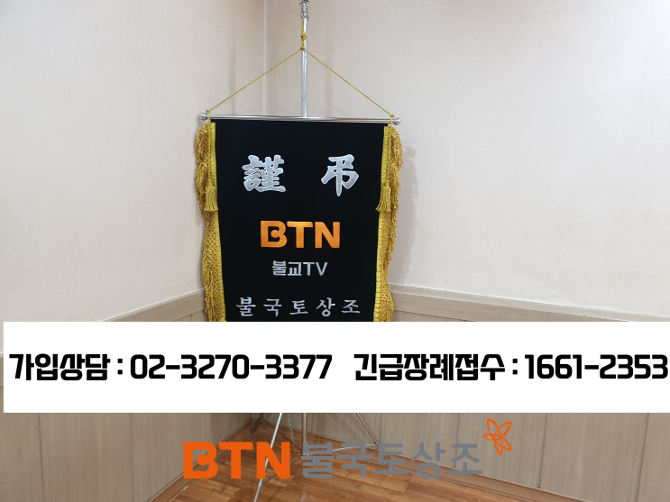  한일병원장례식장, 극락왕생으로 보내드린 후기