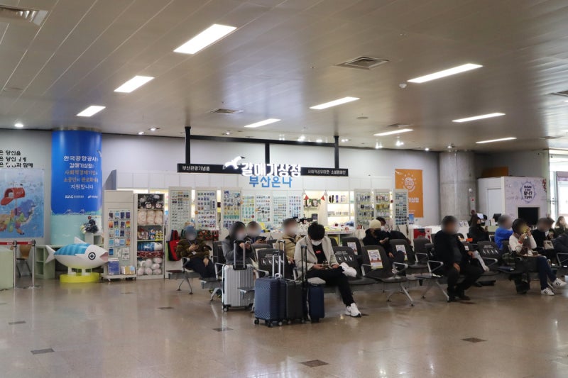 김해공항 국내선 부산 기념품 준비해요(면세점 시간) : 네이버 블로그