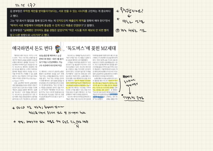  아이패드 무료로 자기계발하는 방법! 아직도 넷플리스만 보시나효?