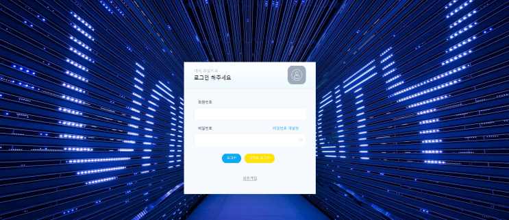  유니시티 회원가입, 그리고 제품구매하면 내일 배송까지 한방에^^